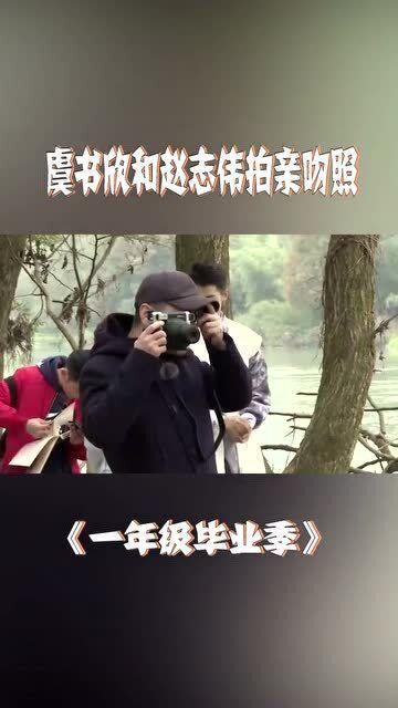 赵志伟吃瓜,揭秘娱乐圈背后的真相