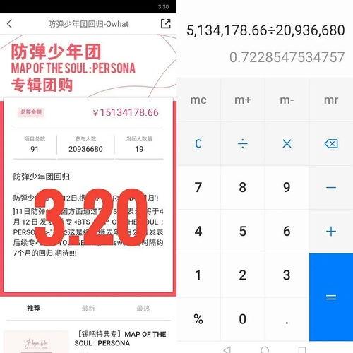 金乡吃瓜事件语音