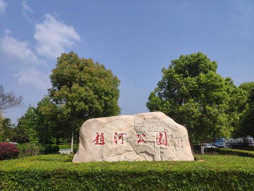 赵河公园 吃瓜,欢乐时光里的悠闲生活