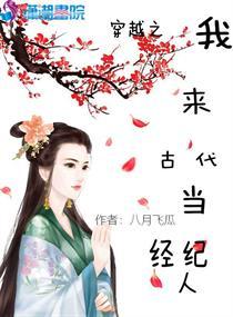 穿越吃瓜古代小说