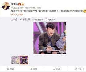 潘玮柏变吃瓜群众,揭秘娱乐圈幕后故事