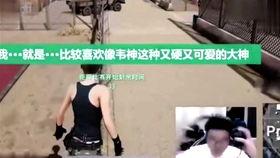 吃鸡偶遇瓜仔,意外邂逅瓜仔，共度欢乐时光