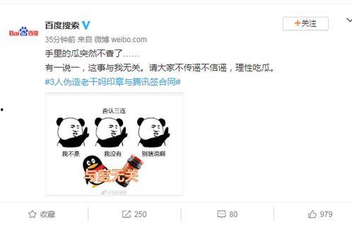 理性吃瓜欢迎反驳,探讨网络舆论背后的真相与反思