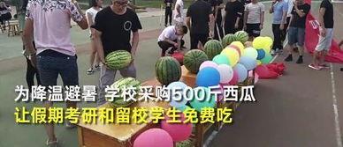 搞笑快速吃瓜学生,笑料百出！校园“吃瓜”学生速递