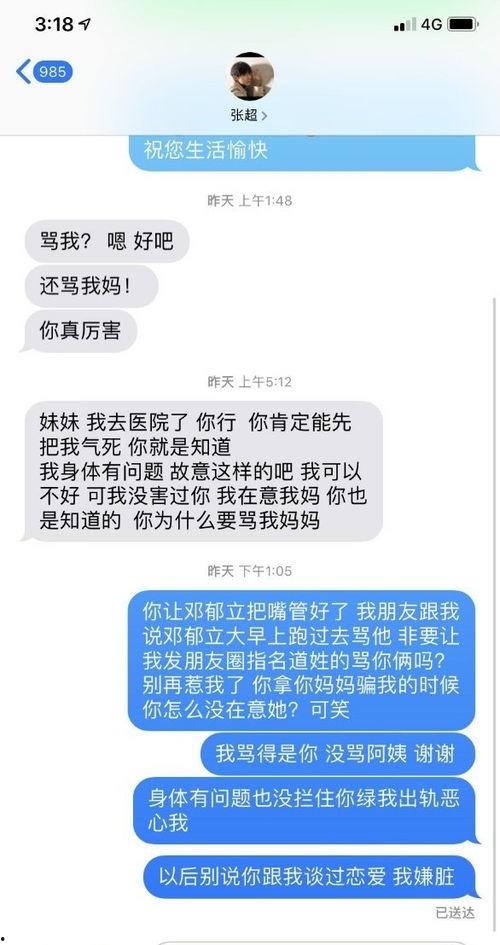 微博吃瓜话题