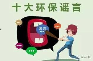 吃瓜大众辟谣集,揭秘网络谣言背后的真相