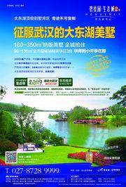 碧桂园吃瓜广告,趣味营销背后的地产新风尚