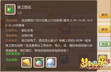 梦幻西游吃瓜活动,揭秘游戏内幕，趣味活动等你来参与！