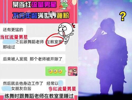 吃瓜爆料舞蹈男星