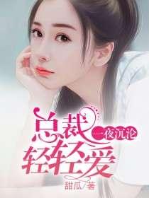 热恋吃瓜小说在线阅读,甜蜜小说在线阅读之旅