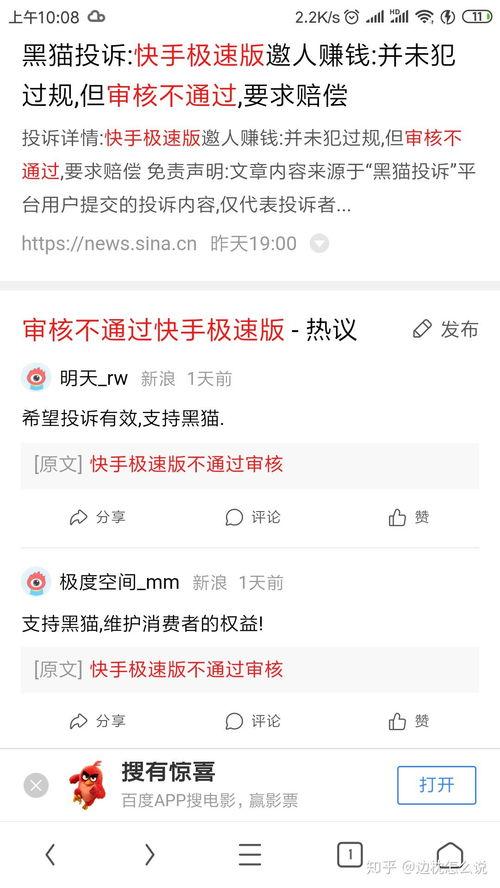 快手极速版吃瓜真假,吃瓜真假，真相大白