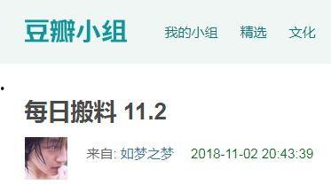 今日爆料头条吃瓜