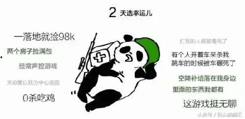 冷吃瓜哥