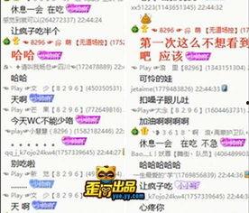 丝爷吃瓜直播