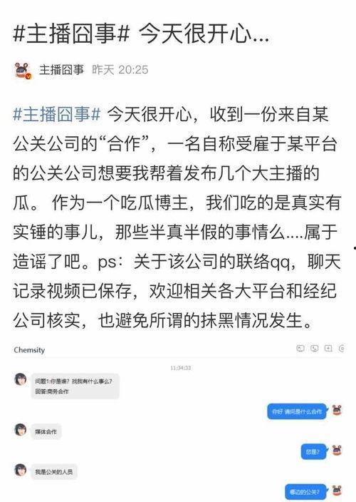 虎牙吃瓜群众,吃瓜群众的热议焦点